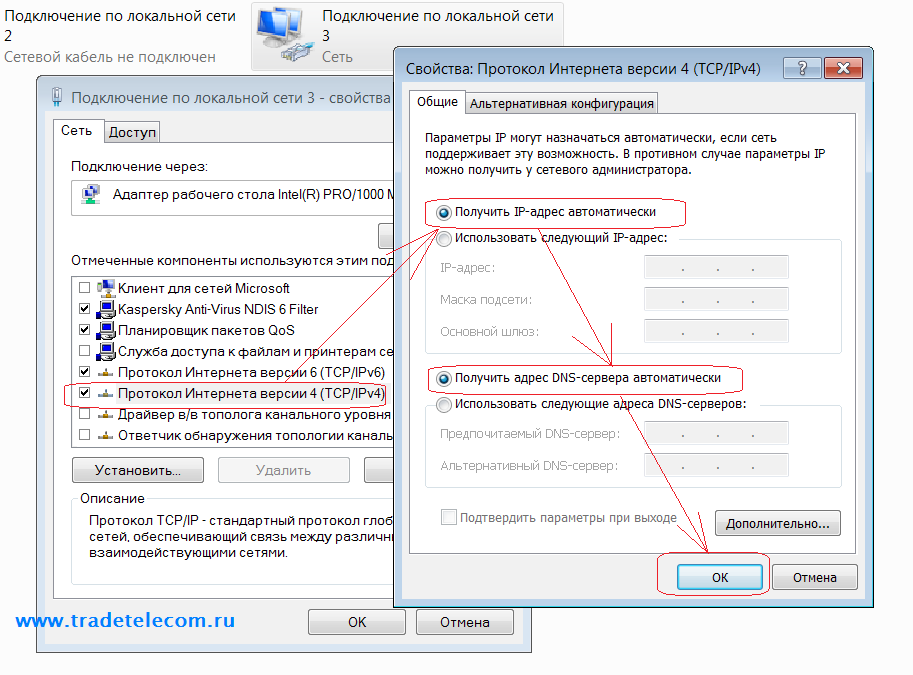 kak-podklyuchit-trendnet-v-windows-7.png