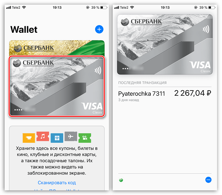 Podtverzhdenie-oplatyi-v-Apple-Pay-na-iPhone.png