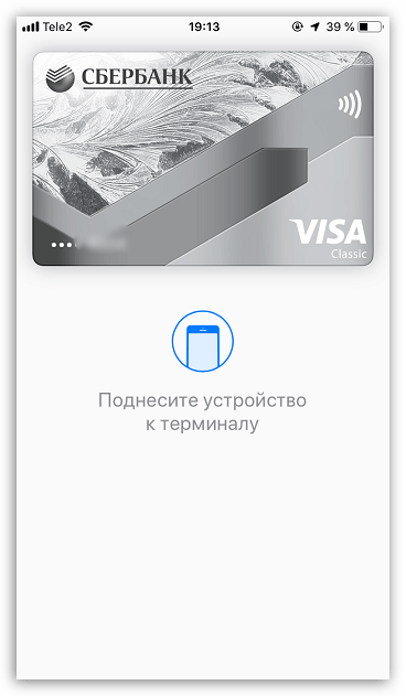 Osushhestvlenie-tranzaktsii-v-Apple-Pay-na-iPhone.png