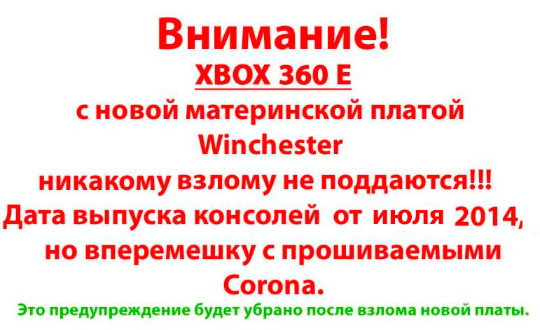 winchester-warning.jpg