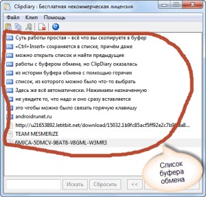 gde_nahoditsya_bufer_obmena_windows.jpg