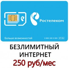 Rostelecom-no-limit-250-228x228.jpg