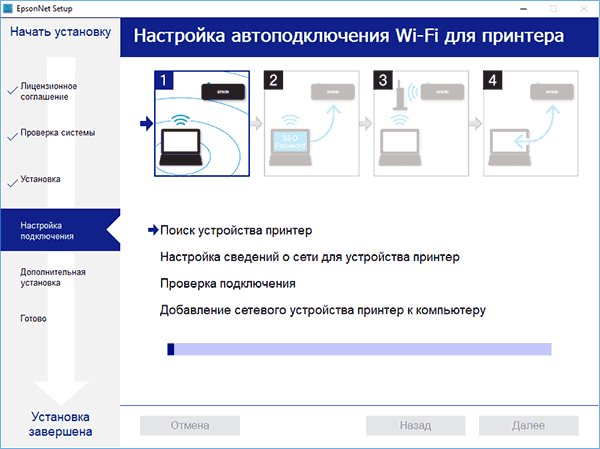 wi-fi-printer-connection-process.png