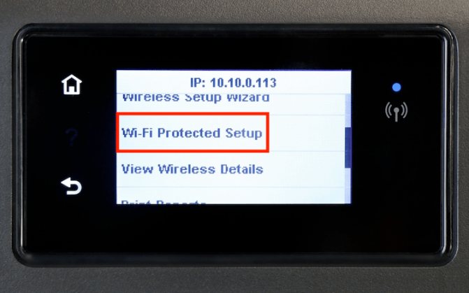 03-wifi-protected-setup-hp-min.jpg
