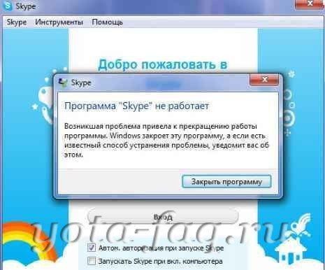 skype_not_connecting.jpg