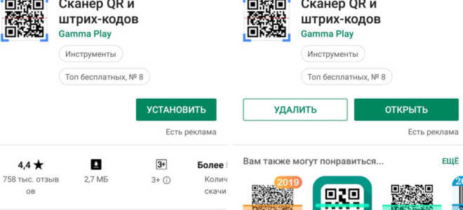 Как сканировать qr код на разных моделях смартфонов