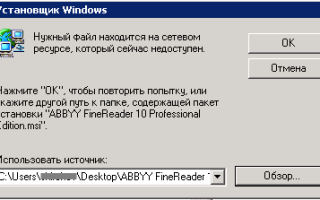 Файл C:windowssystem32config systemprofiledesktop недоступен в Windows 10