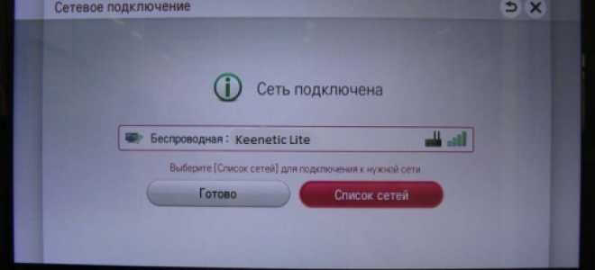 Как установить и настроить Forkplayer для LG Смарт-ТВ: свежие DNS 2021 года