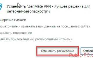 Лучшие бесплатные VPN-расширения для «Яндекс.Браузера»</a></noscript>