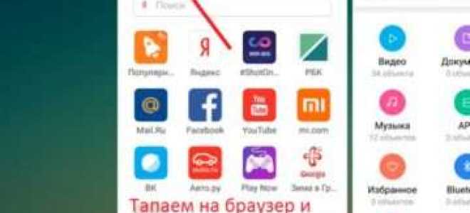 Как включить/отключить разделение экрана на Xiaomi