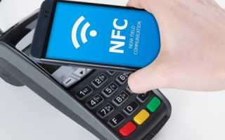 Есть ли в смартфоне бесконтактная оплата и как проверить работу NFC в телефоне?