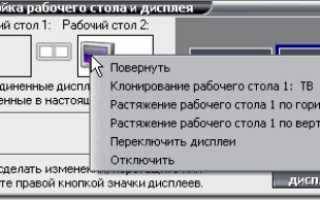 Исправлено: Windows открывает программы на втором мониторе вместо основного.