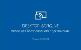 Передача изображение с телефона на компьютер быстрый способ для Windows 10
