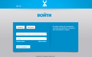 Личный кабинет Yota: регистрация модема в режиме онлайн, восстановление пароля к аккаунту