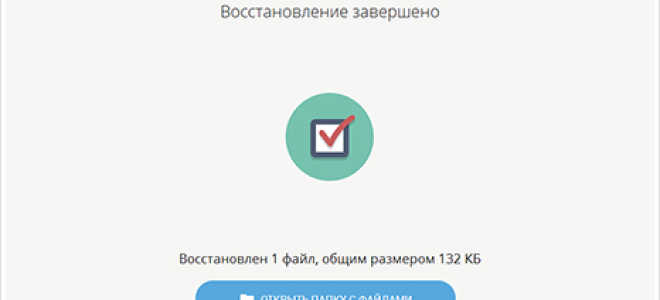 Как восстановить удаленные файлы на Андроиде Самсунг