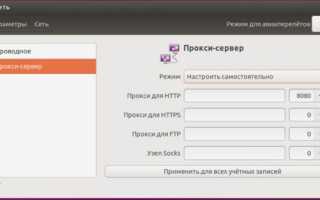 Как сделать свой прокси сервер на виртуальном хостинге?