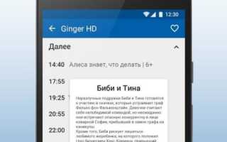 Приложение Триколор ТВ для Смарт ТВ: способы установки на телевизоры Samsung и LG