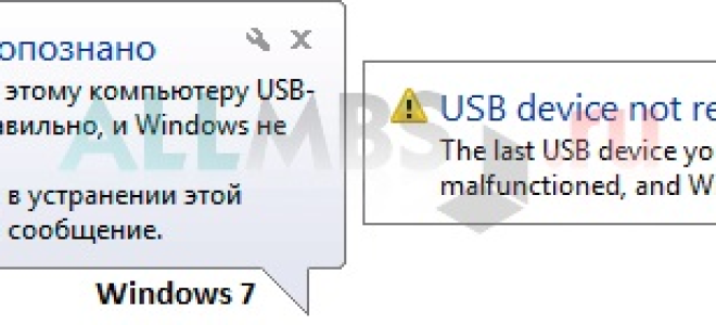 Как исправить ошибку Неизвестное USB устройство Windows 7?