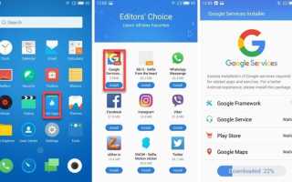Как установить Гугл Плей на мейзу — особенности настройки сервиса