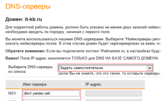 Настройка работы почтового ящика для домена в системе Yandex – База знаний Timeweb Community