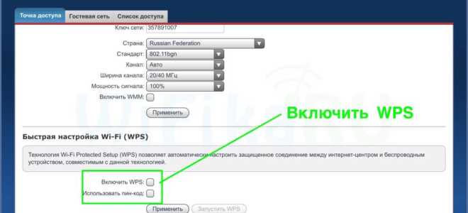 Кнопка WPS на роутере Ростелеком: что это такое и с чем ее едят