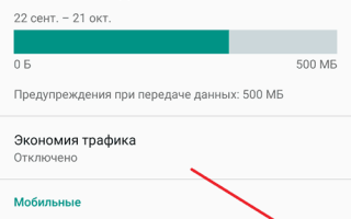 Подключение и настройка LTE или 4G на Андроид