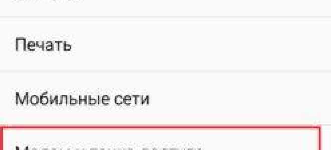Как раздать Вай Фай на Андроиде: через USB простой способ