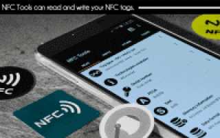 Что такое сканер тегов NFC в iOS 14? Где его найти?