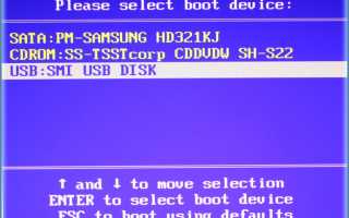 Настройка BIOS для загрузки с CD/DVD-диска или с USB-носителя