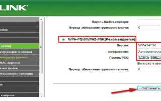 Как поставить пароль на Wi-Fi (вай фай) на роутерах Asus, TP-link, D-link