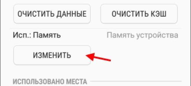 Как установить карту памяти на Андроид — увеличиваем объём хранилища данных