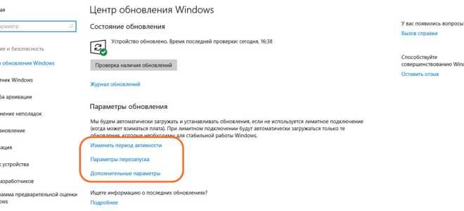 Как отключить обновления в Windows 10 (они устанавливаются самостоятельно при перезагрузке компьютера)