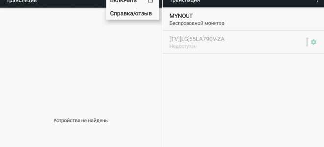 Как транслировать изображение с экрана устройства Samsung на компьютер и управлять им