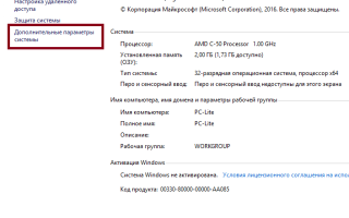 Настройка подключения по локальной сети для Windows 10