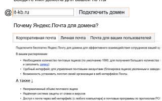 Яндекс.DNS — способ заблокировать опасные сайты. Как пользоваться сервисом