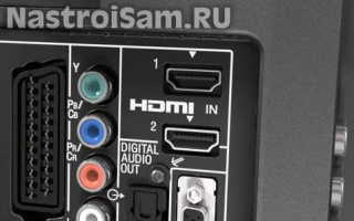 Как подключить ноутбук к телевизору через hdmi: подробная инструкция