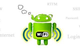 Как сделать мобильную точку доступа интернет на Android и раздавать WiFi