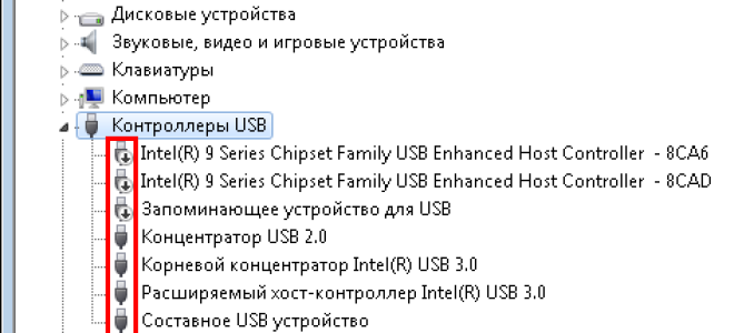 Как найти высокоскоростные USB-порты на компьютере — Вокруг-Дом — 2021