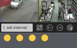 Мобильный просмотр видеонаблюдения UControl через смартфоны и планшеты Android