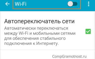 Причины, по которым телефон не распознает WI-Fi сеть на iPhone или смартфоне Android