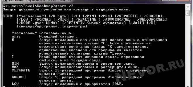 Команды bat-файлов. Как создать bat-файл? Базовые команды