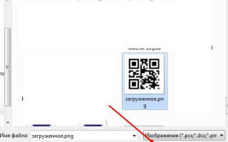 Онлайн сканер QR кодов с ПК по фото и камеры телефона