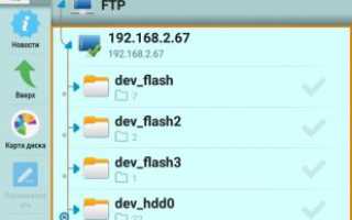 FTP в Windows 10: как активировать его, а также клиентские и серверные программы
