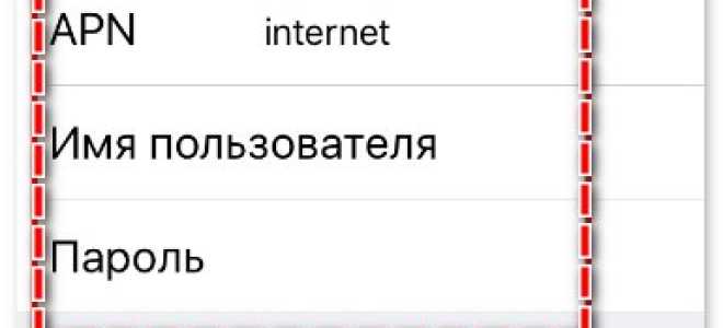Настройка интернета Теле2 на телефоне автоматическим и ручным способом