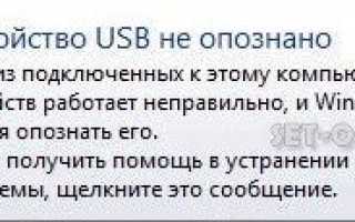 Как проверить, работает флешка в режиме USB 2.0 или 3.0