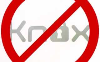 (Knox) Проблема получения Root прав на новых смартфонах Samsung