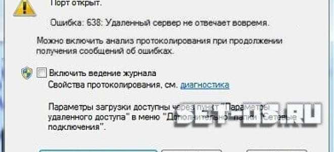 Как исправить ошибку 651 при подключении к интернету Ростелеком