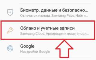 Как удалить аккаунт Google с телефона на Android. И как восстановить — четыре простых способа.