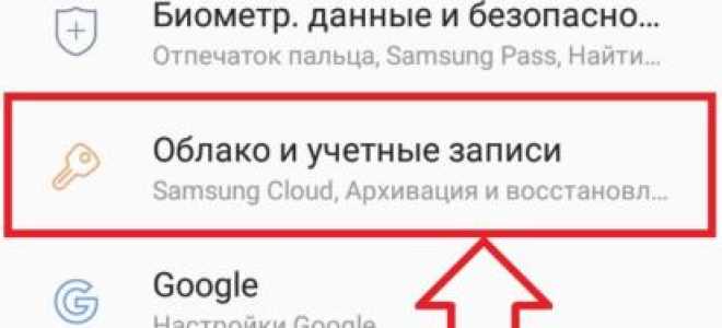 Как удалить аккаунт Google с телефона на Android. И как восстановить — четыре простых способа.