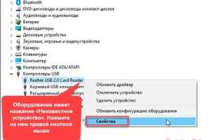 Как определить неизвестное устройство в Windows В» Поддержка пользователей Windows 7-XP